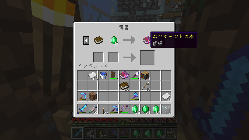 1 9 新エンチャント 修繕 探し いくらのマイクラ日記
