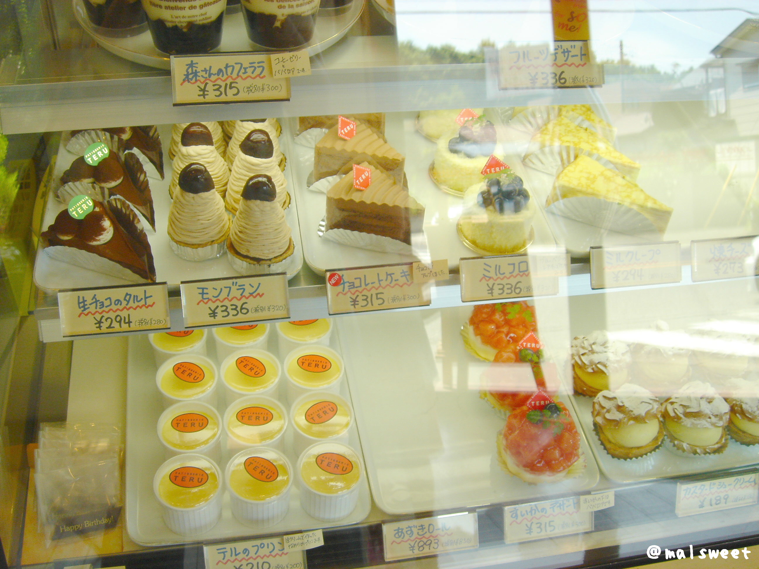 パティスリーｔｅｒｕ 東大和市 My Precious