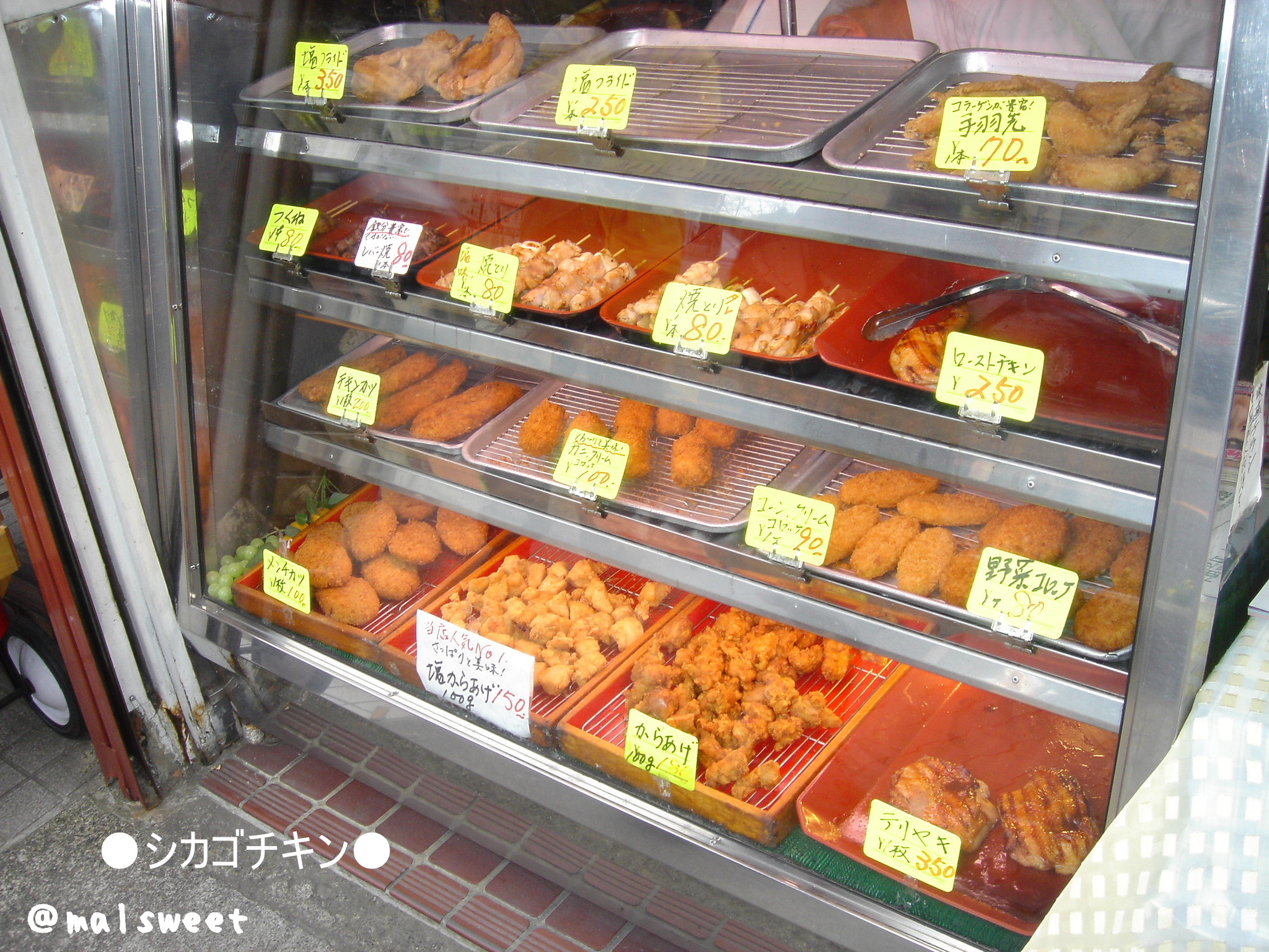 シカゴチキン 塩フライド 青梅市 My Precious