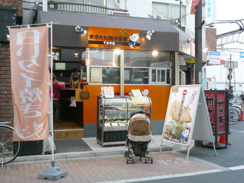 白いたい焼き 東京たい焼き道場 銀次 下井草店 杉並区 My Precious