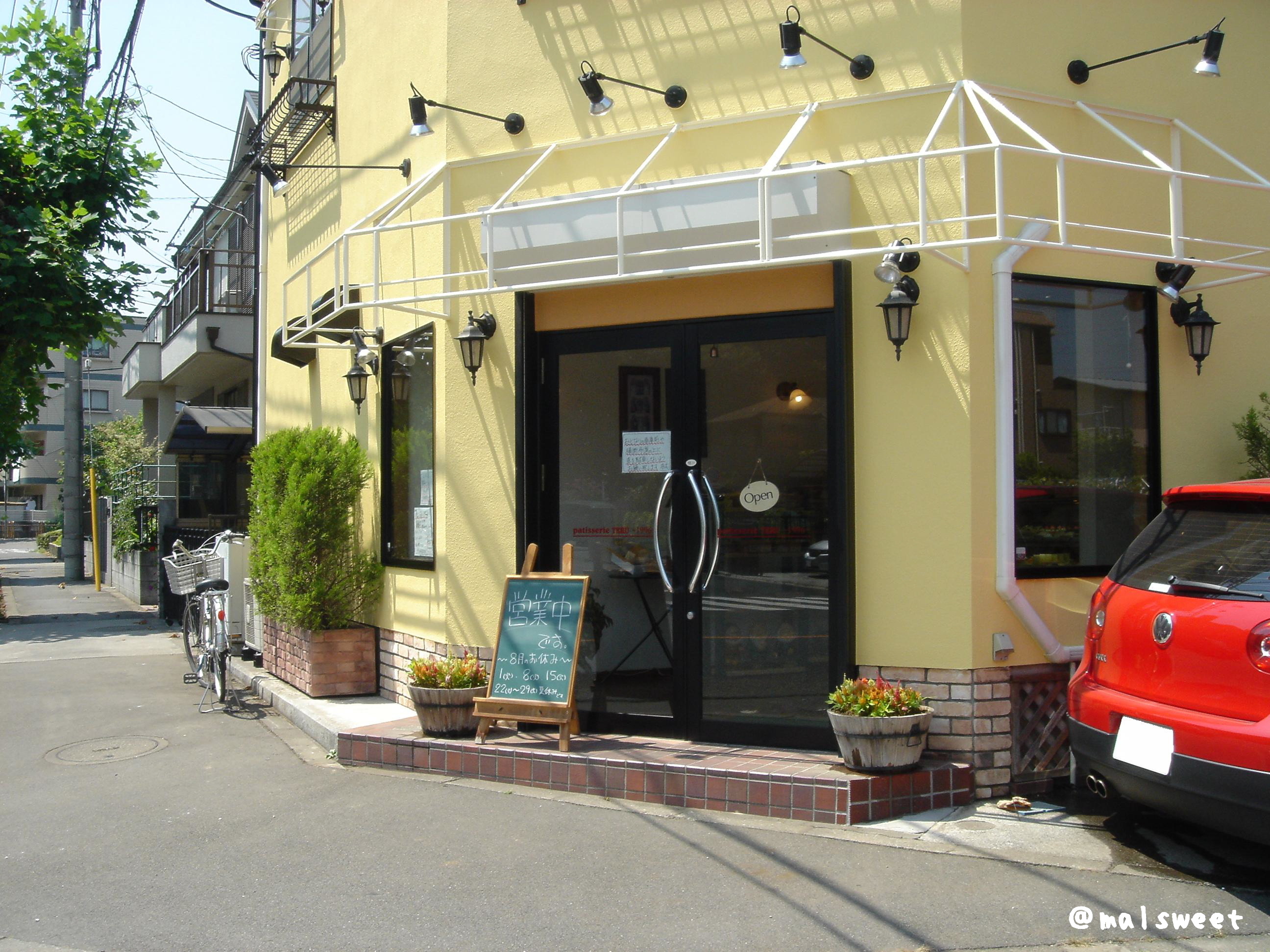 パティスリーｔｅｒｕ 東大和市 My Precious