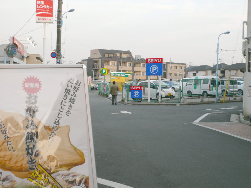 白いたい焼き 東京たい焼き道場 銀次 下井草店 杉並区 My Precious