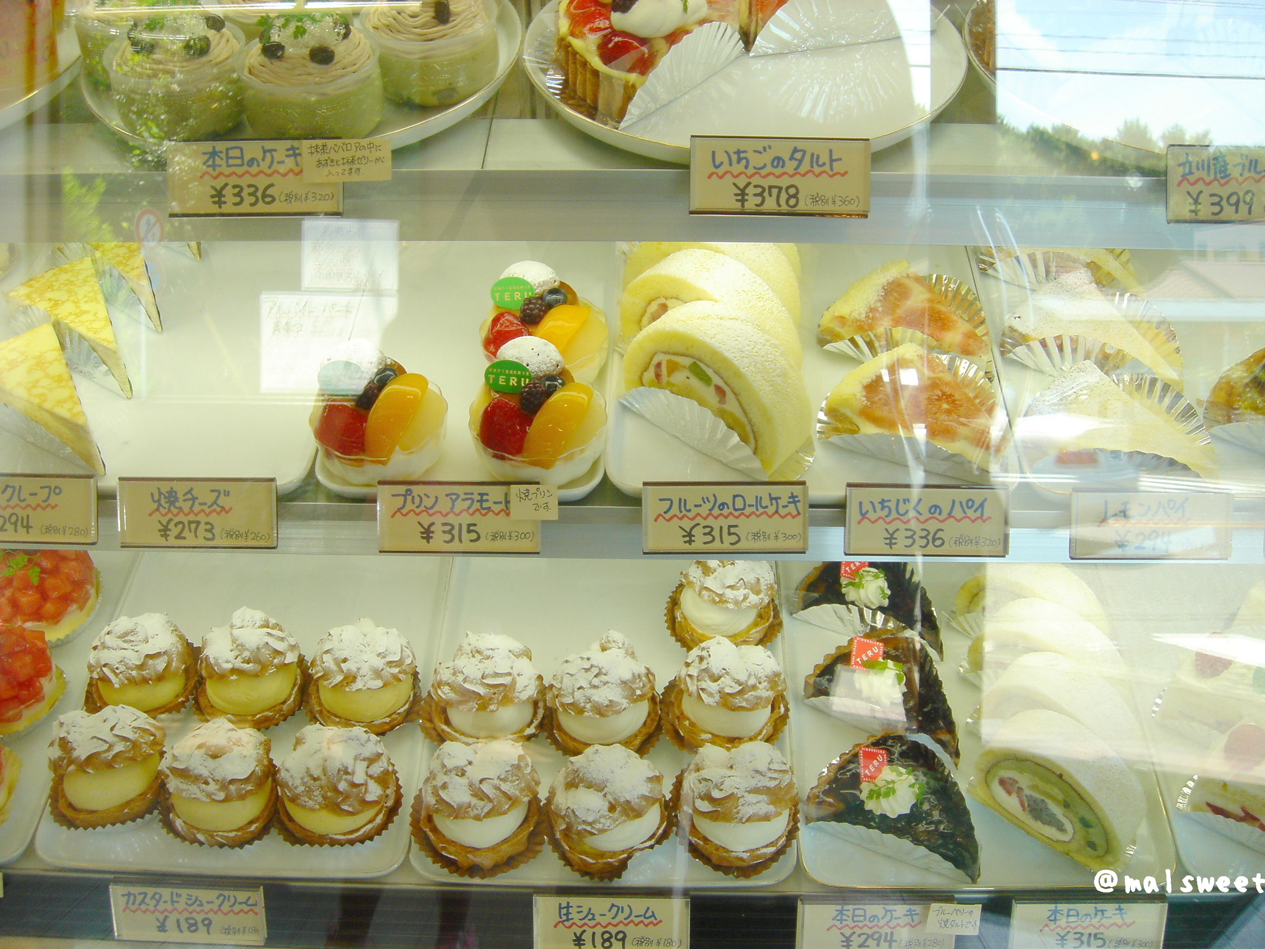 パティスリーｔｅｒｕ 東大和市 My Precious