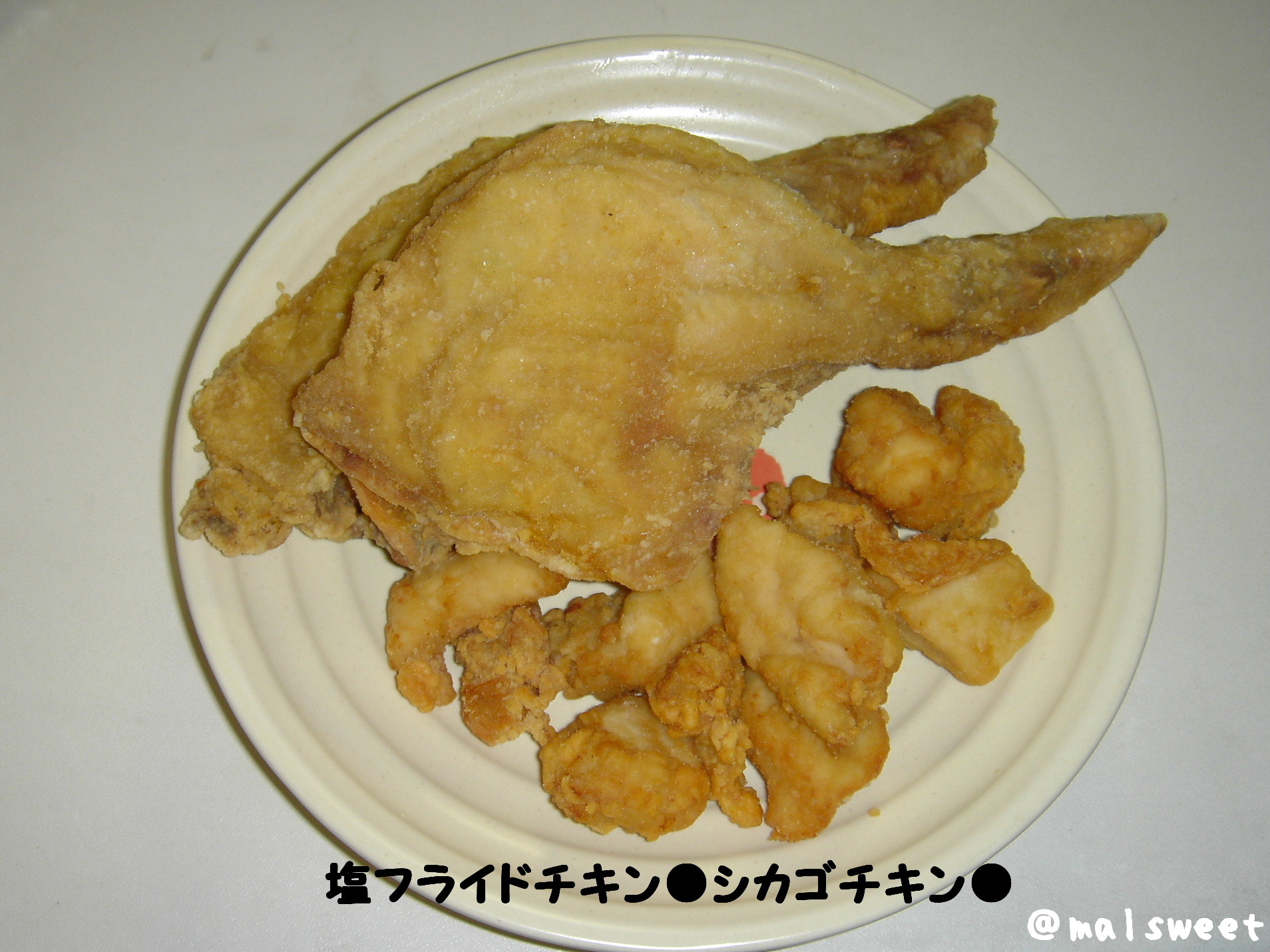 シカゴチキン 塩フライド 青梅市 My Precious
