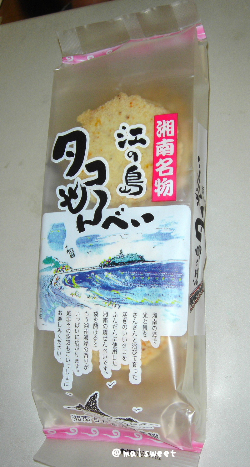 湘南名物 江の島タコせんべい My Precious 湘南名物 江の島タコせんべい My Precious