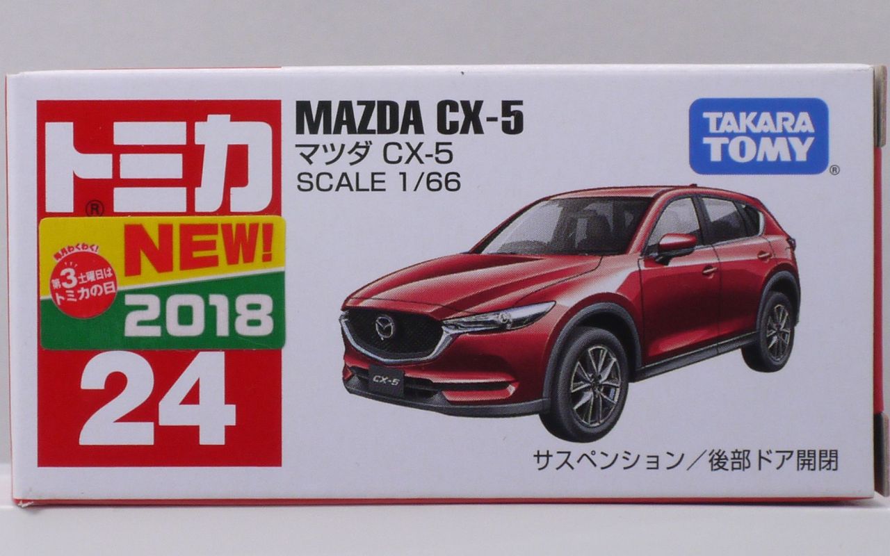 並外れた ヒョウ アマゾンジャングル トミカ Cx 3 Refreshthetriangle Org