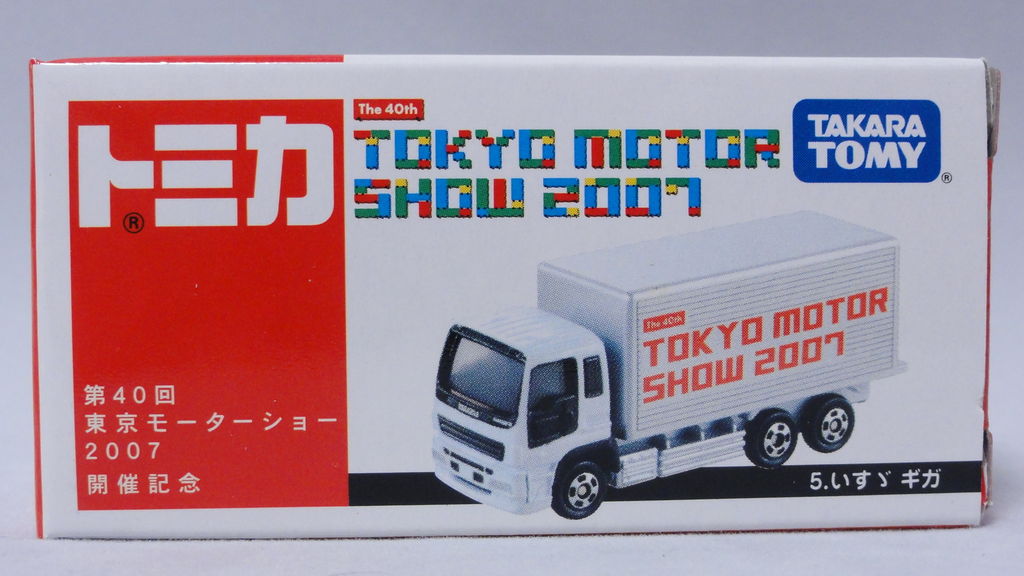 2007/10 トミカ いすゞ ギガ 東京モーターショー2007 No.5 : ま