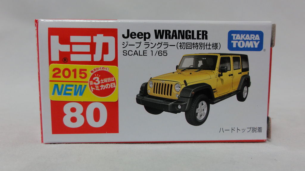 限定物 トミカ Jeep Wrangler NO.40 ホワイト/ブラック 限定物 トミカ
