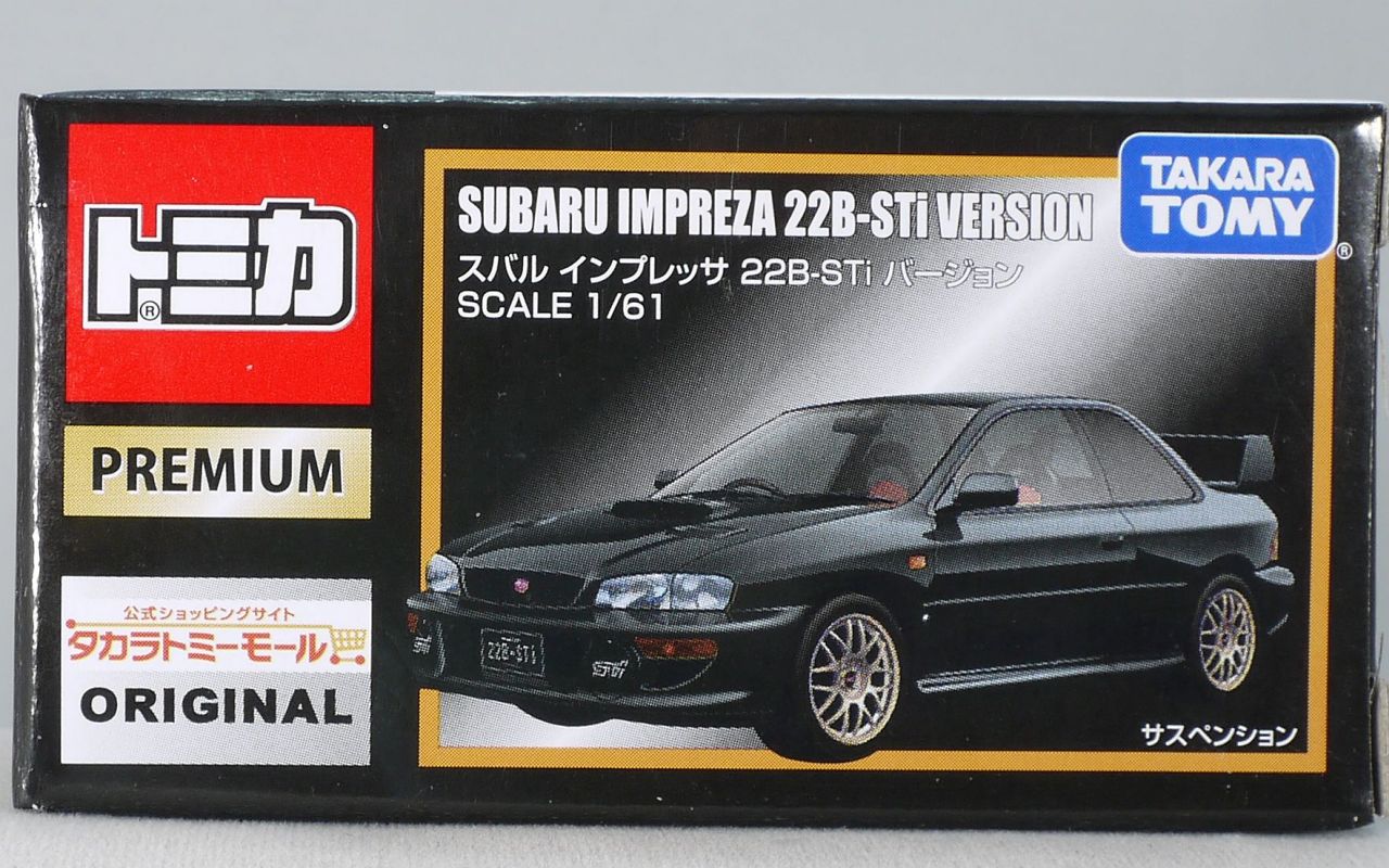 16 11 トミカプレミアム スバル インプレッサ 22b Stiバージョン タカラトミーモールオリジナル まつくログ トミカ分室 16 11 トミカプレミアム スバル インプレッサ 22b Stiバージョン タカラトミーモールオリジナル まつくログ トミカ分室