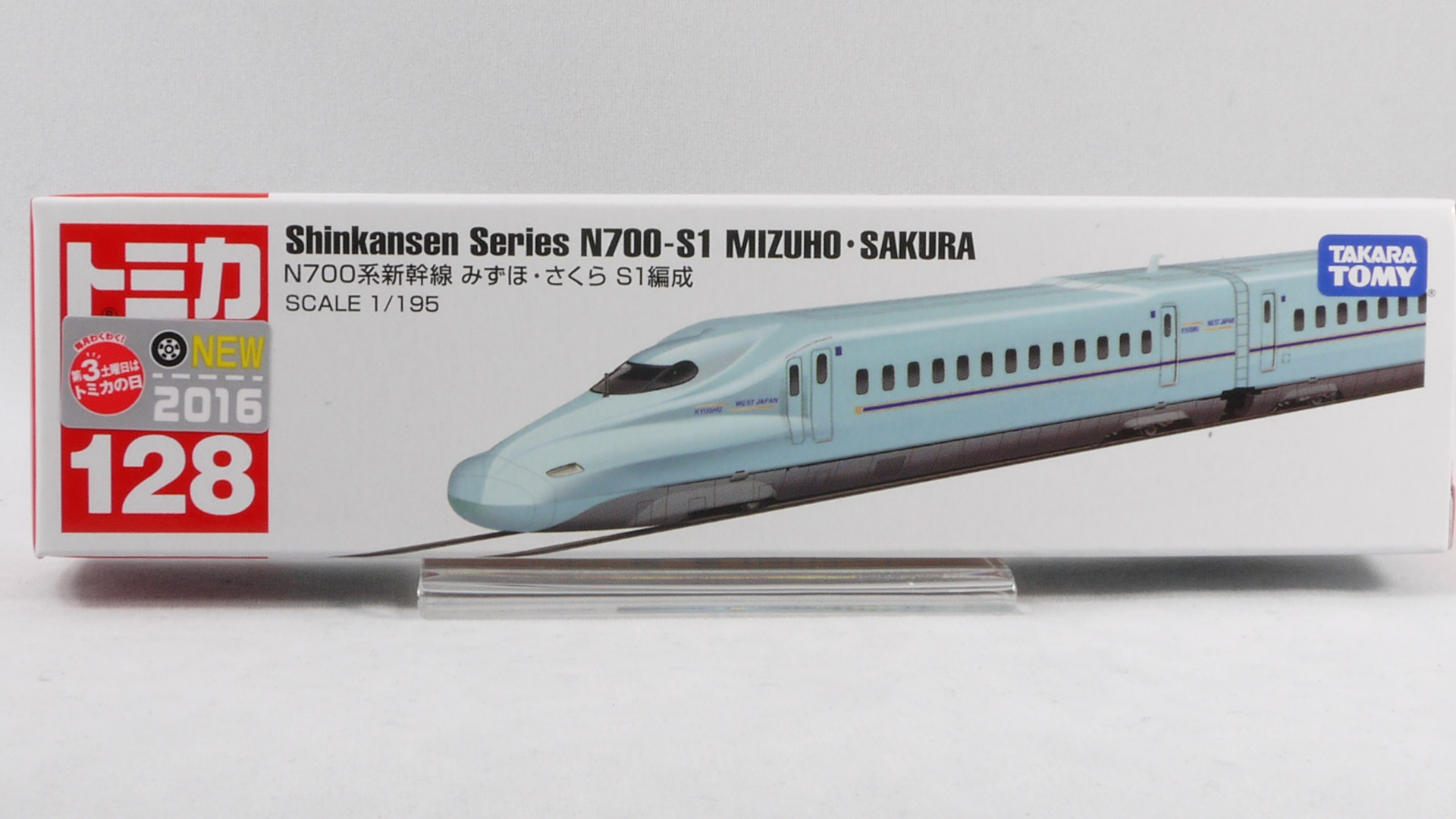 2016/3 トミカ ロング No.128 N700系新幹線 みずほ・さくら S1