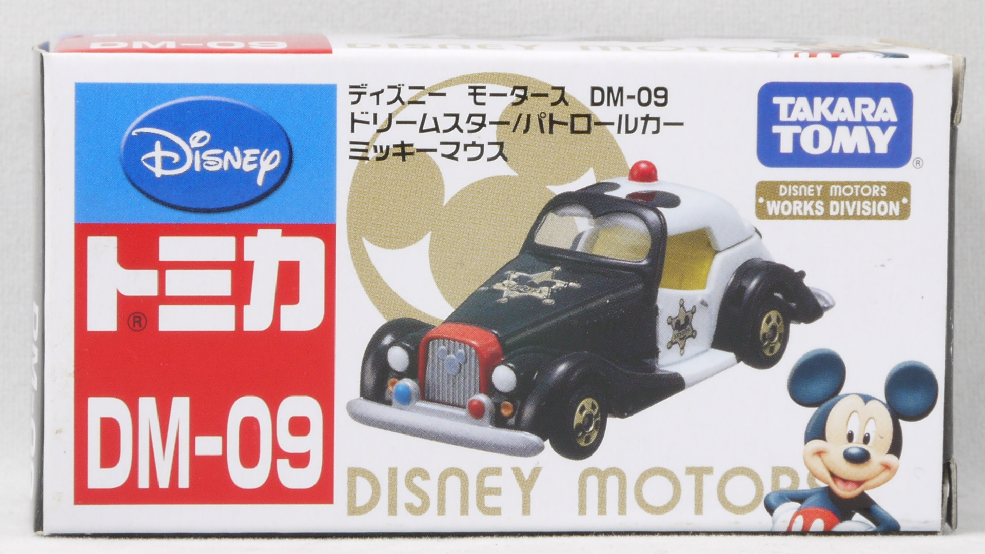 デュエル・マスターズ ドリームスカー様専用 DM-09 12パックDM-08 1パック