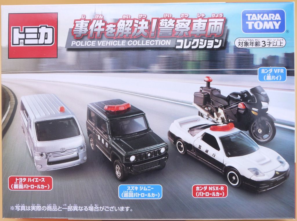 2021/4 トミカ No.113 トヨタ ハイエース 覆面パトロールカー ギフト