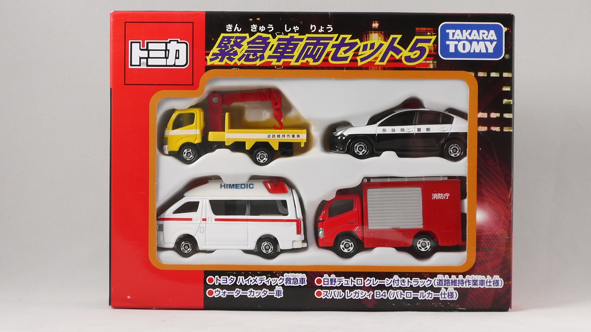 2013/12 トミカ ウォーターカッター車 ギフトセット : まつくログ