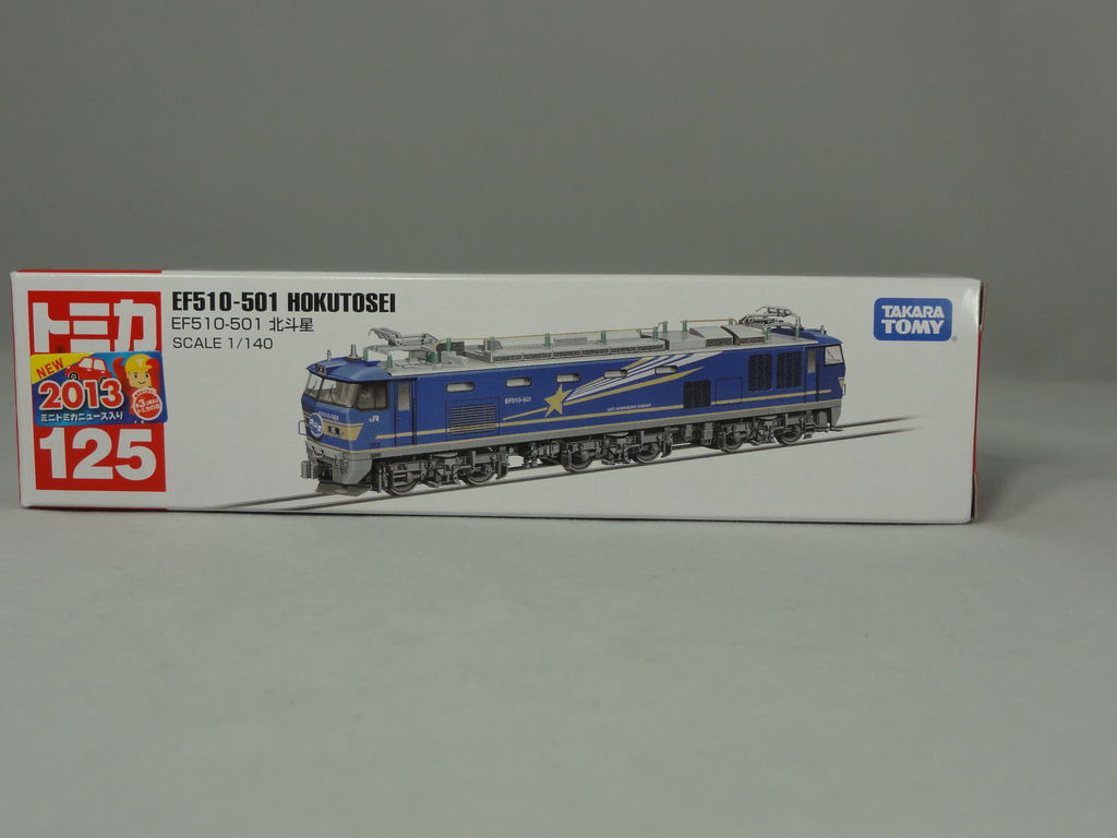 2013/6 トミカ ロング No.125 EF510-501 北斗星 : まつくログ 2013/6 トミカ ロング No.125 EF510-501 北斗星 : まつくログ