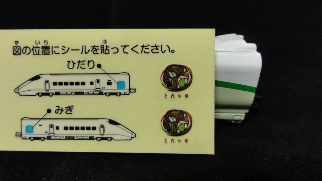 2015/3 トミカ ロング No.139 E3系新幹線 初回特別仕様 : まつくログ