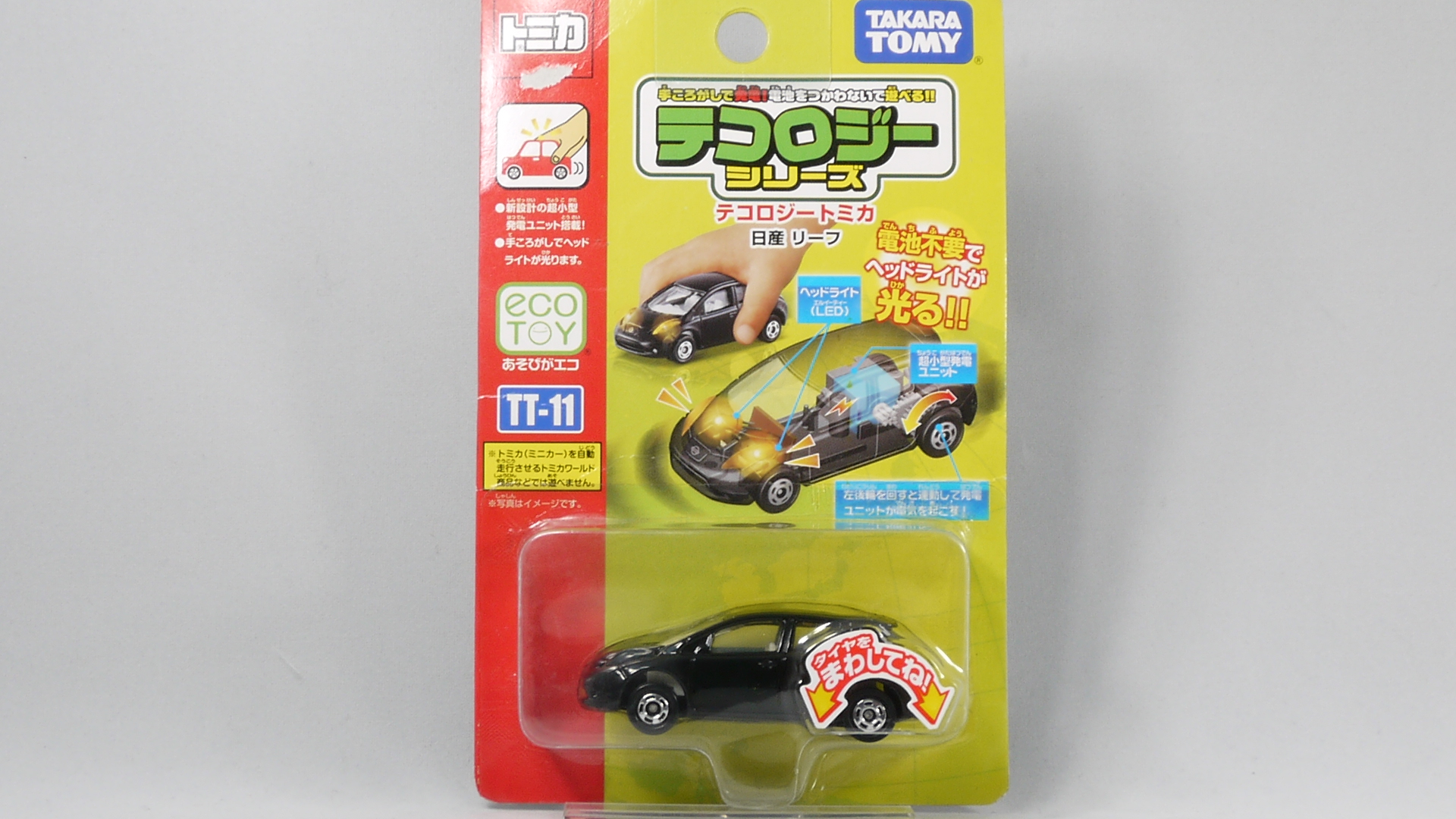 2012/12 トミカ TT-11 日産 リーフ テコロジー : まつくログ-トミカ分室