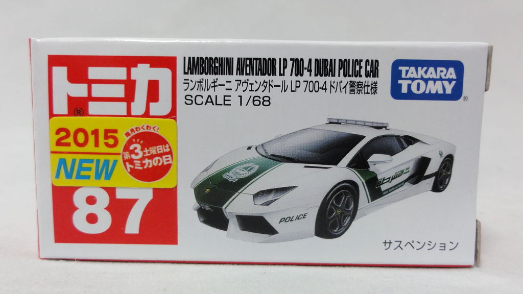2015/5 トミカ No.087 ランボルギーニ アヴェンタドール LP 700-4