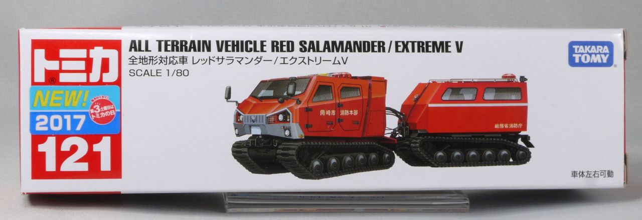 2017/3 トミカ ロング No.121 全地形対応車 レッドサラマンダー