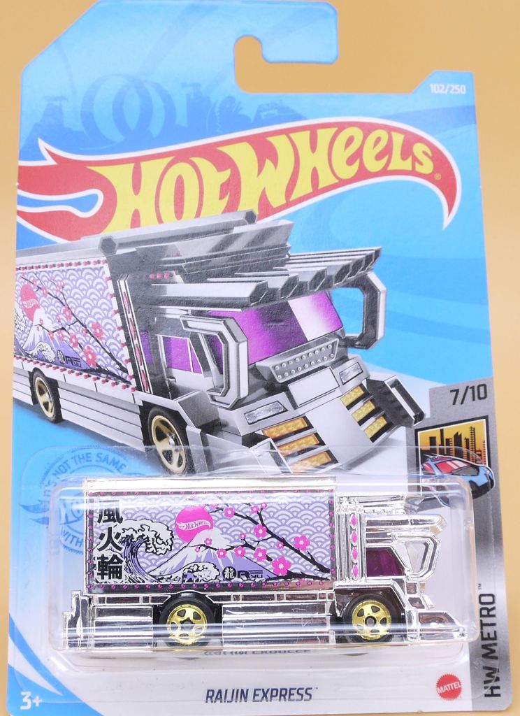 トミカ　ホットウィール　たくさんセット ホットウィール GRX49 ライジン エクスプレス : まつくログ-トミカ分室