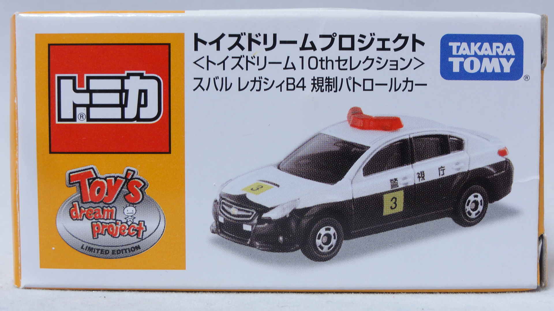 トミカ改】スバル・レガシィB4 パトロールカー 警察車両 緊急車両 警視庁