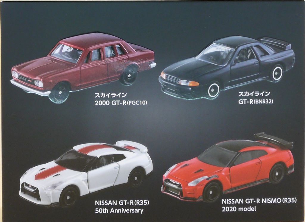 2019/7 トミカ 日産 スカイライン 2000GT-R (PGC10) ギフト