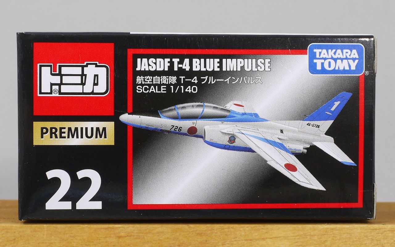 2017/7 トミカプレミアム No.22 航空自衛隊 T-4 ブルーインパルス : ま