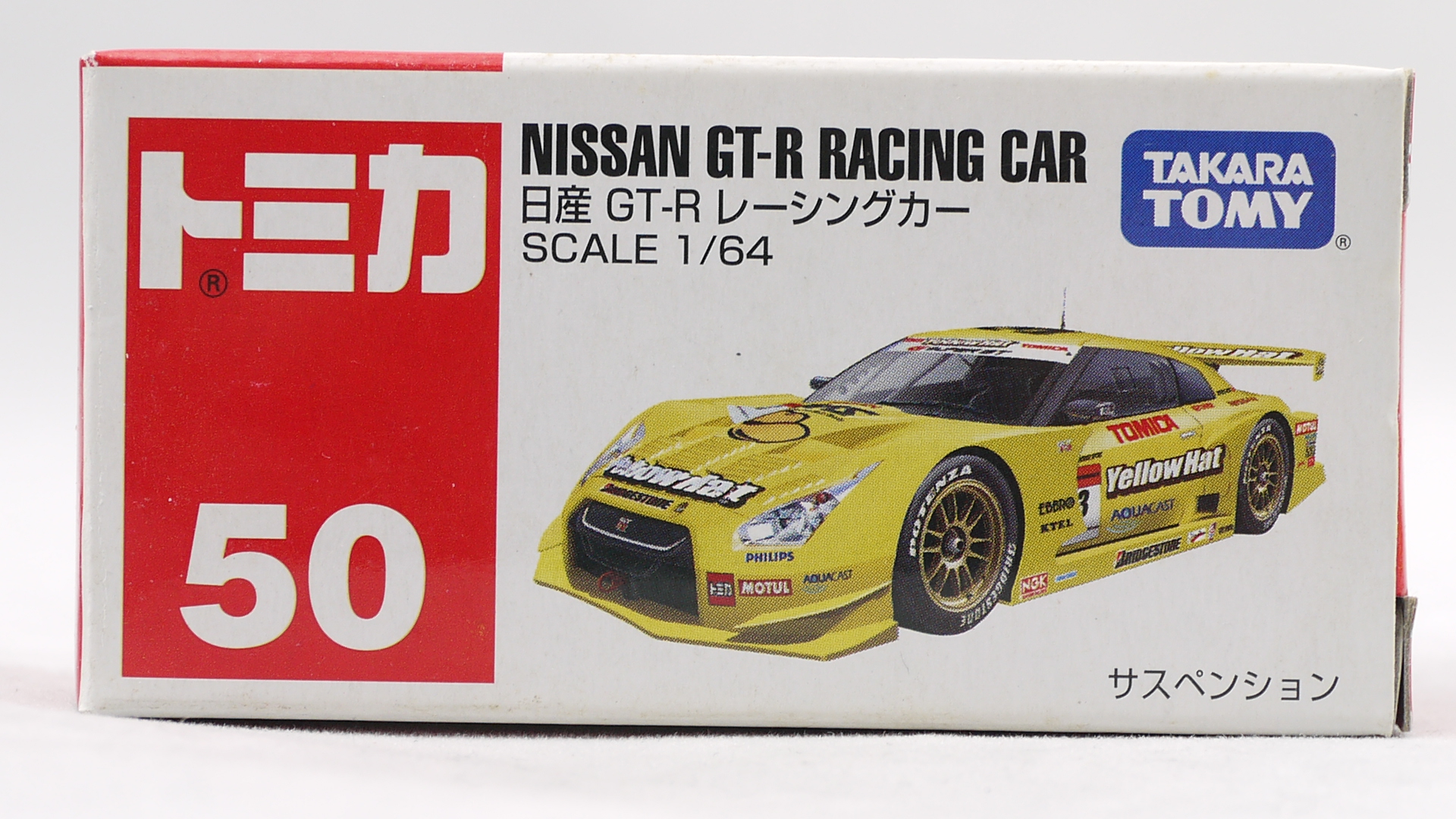 2008/8 トミカ No.050 日産 GT-R レーシングカー : まつくログ-トミカ分室