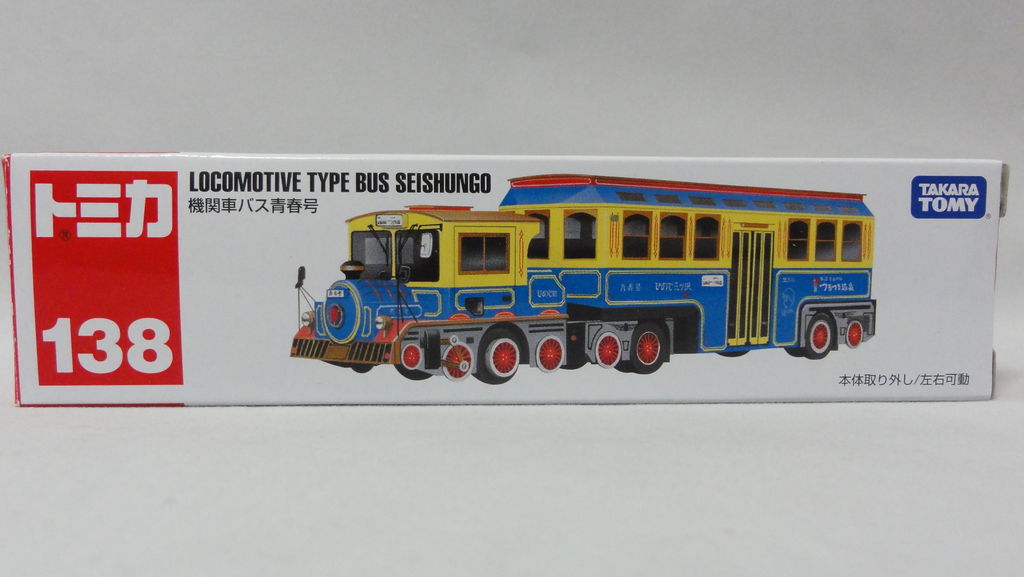 2009/10 トミカ ロング No.138 機関車バス青春号 : まつくログ-トミカ分室