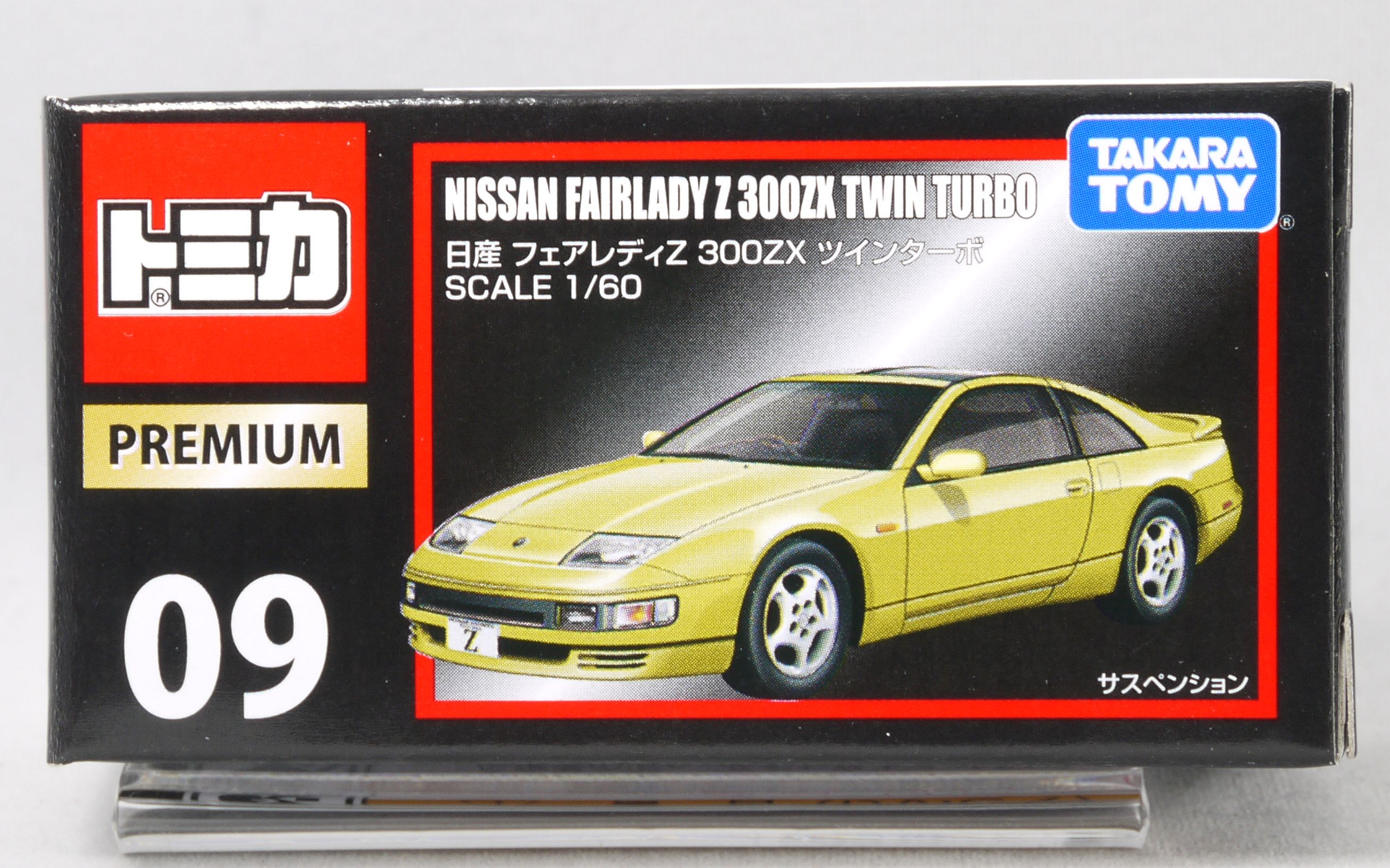 2017/1 トミカプレミアム No.09 日産 フェアレディZ 300ZX ツイン