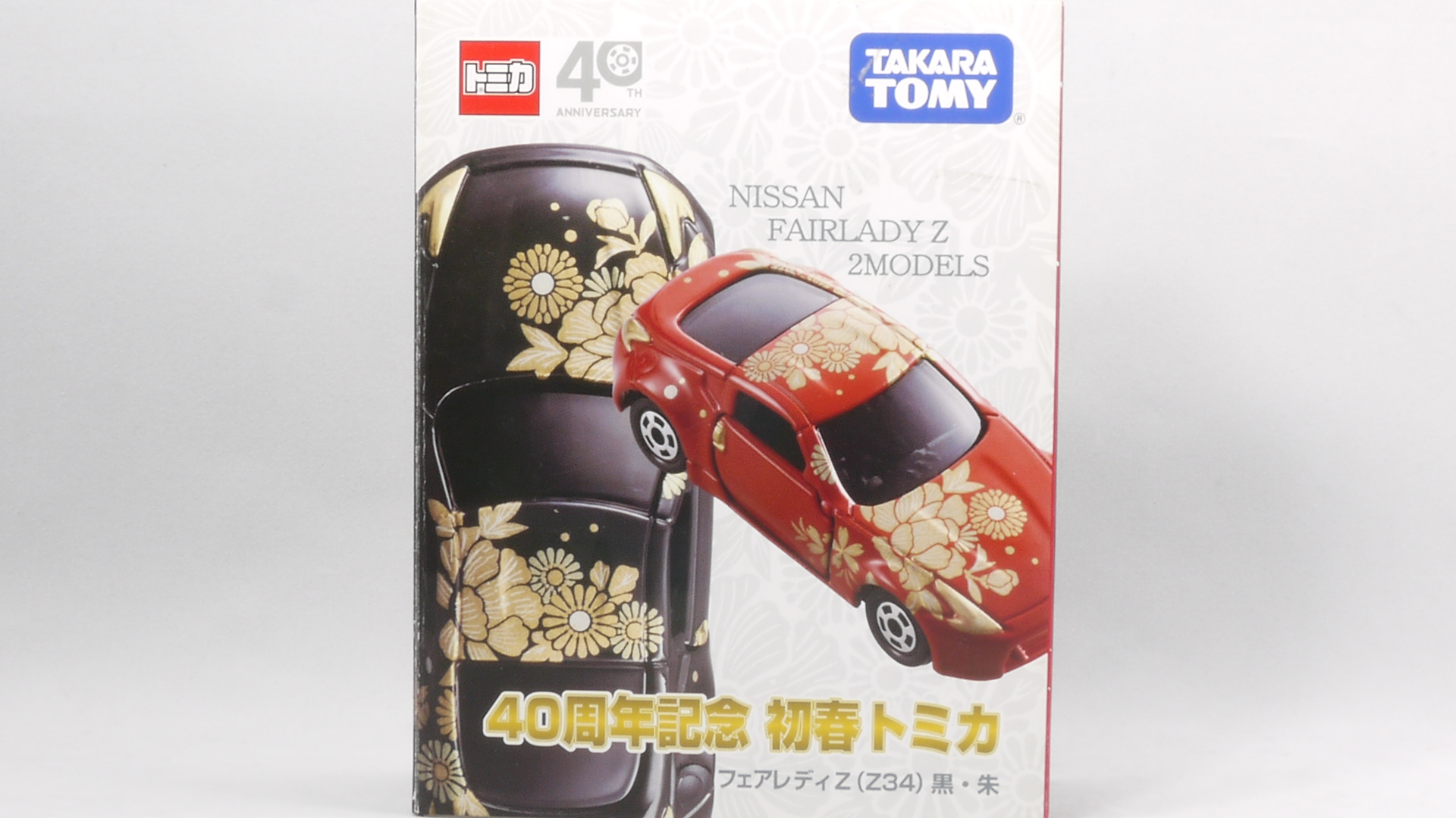2010/12 トミカ No.040 日産 フェアレディZ 40周年記念 初春トミカ 黒