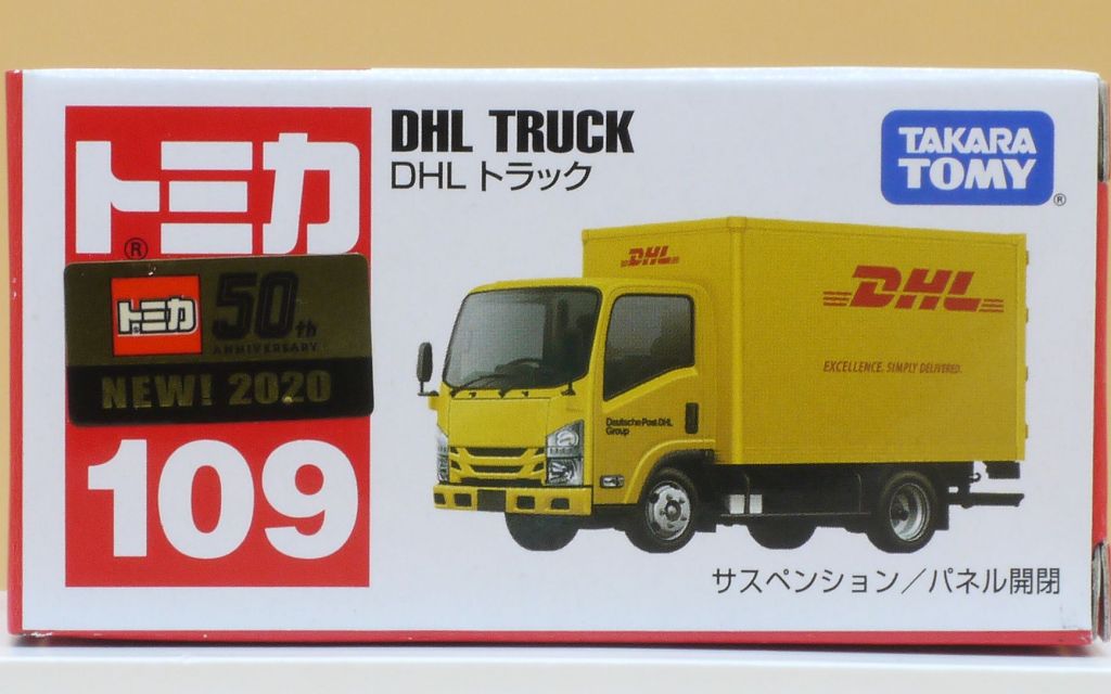 プチプチ梱包！　トミカ　DHL　いすゞエルフ　絶版　DHL　トラック トミカ【開封】『DHLトラック 』ISUZU ELF いすゞ エルフ【TOMY