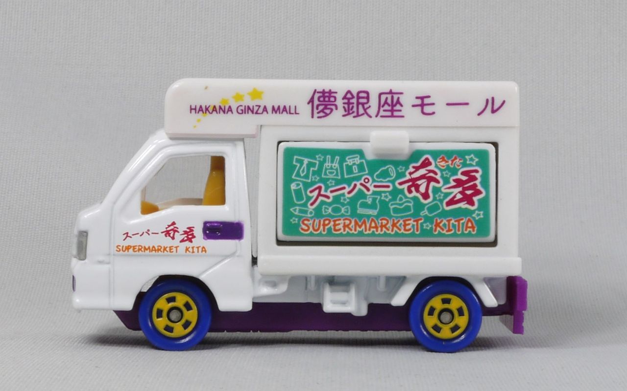 17 3 トミカくじ21 スーパー奇多 トミカ No 035 スバル サンバー まつくログ トミカ分室 17 3 トミカくじ21 スーパー奇多 トミカ No 035 スバル サンバー まつくログ トミカ分室
