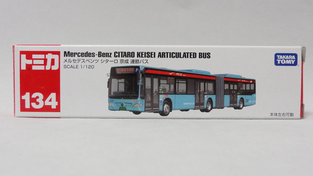 2012/7 トミカ ロング No134 メルセデスベンツ シターロ 京成 連結バス