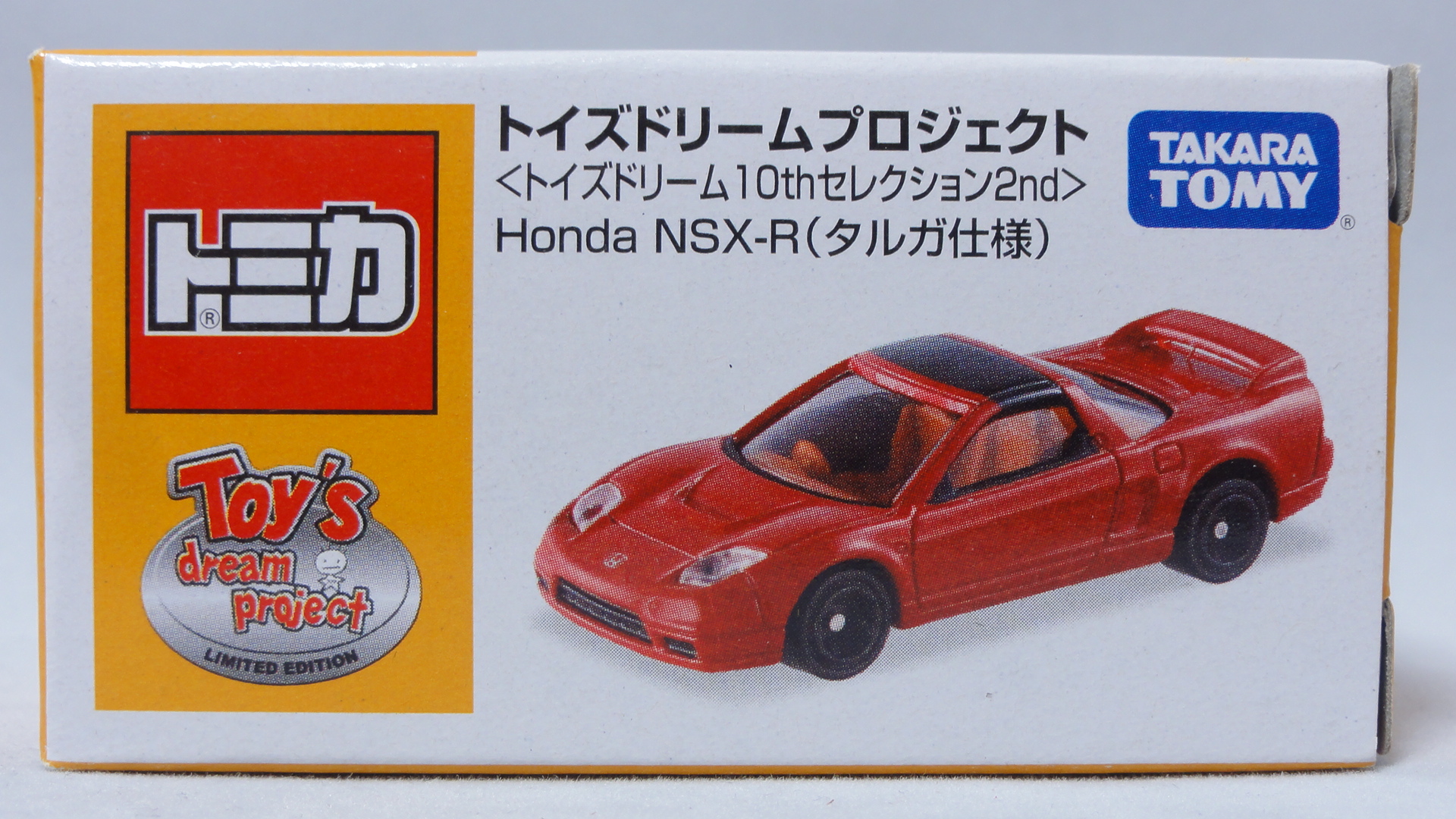 2013/12 トミカ No.081 Honda NSX-R タルガ仕様 : まつくログ-トミカ分室