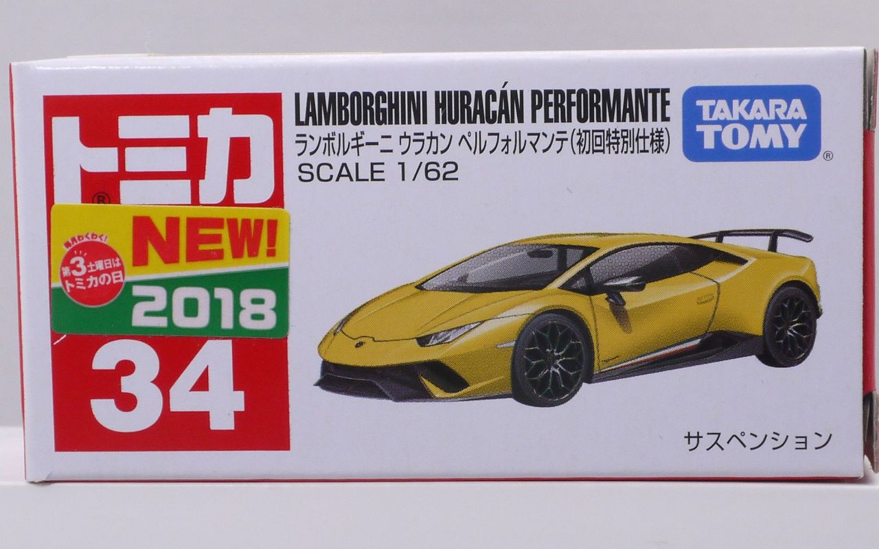 No.34 ランボルギーニ ウラカン ペルフォルマンテ （初回特別仕様） （1/ トミカ赤箱 34 ランボルギーニウラカンペルフォルマンテ(初回特別仕様