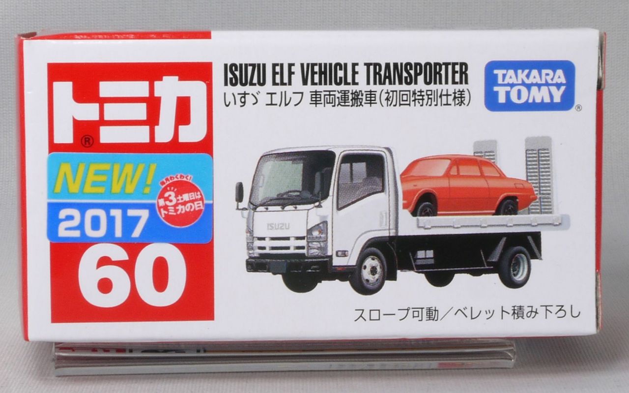 2017/3 トミカ No.060 いすゞ エルフ 車両運搬車 初回特別仕様 : ま