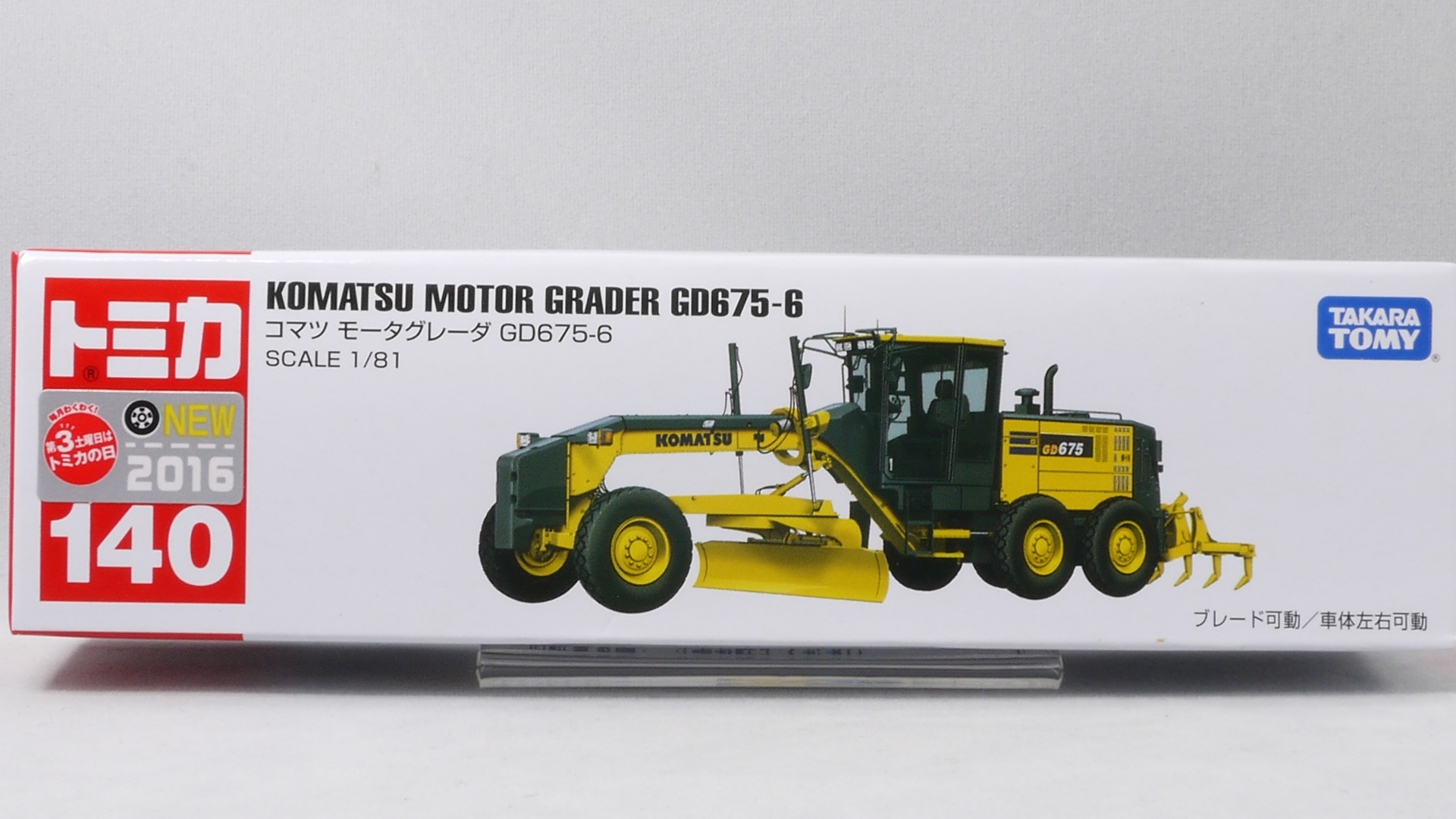 2016/6 トミカ ロング No.140 コマツ モータグレーダ GD675-6
