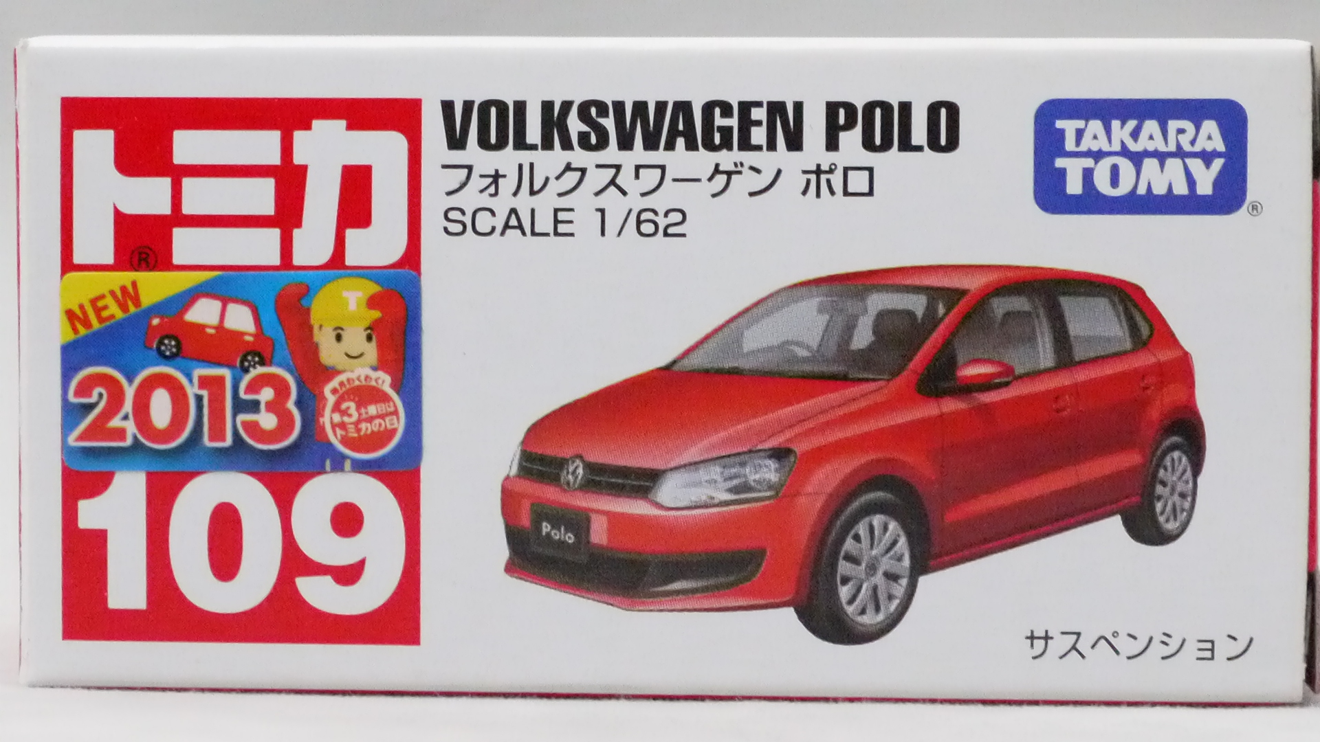 2013/8 トミカ No.109 フォルクスワーゲン ポロ 通常版 : まつく
