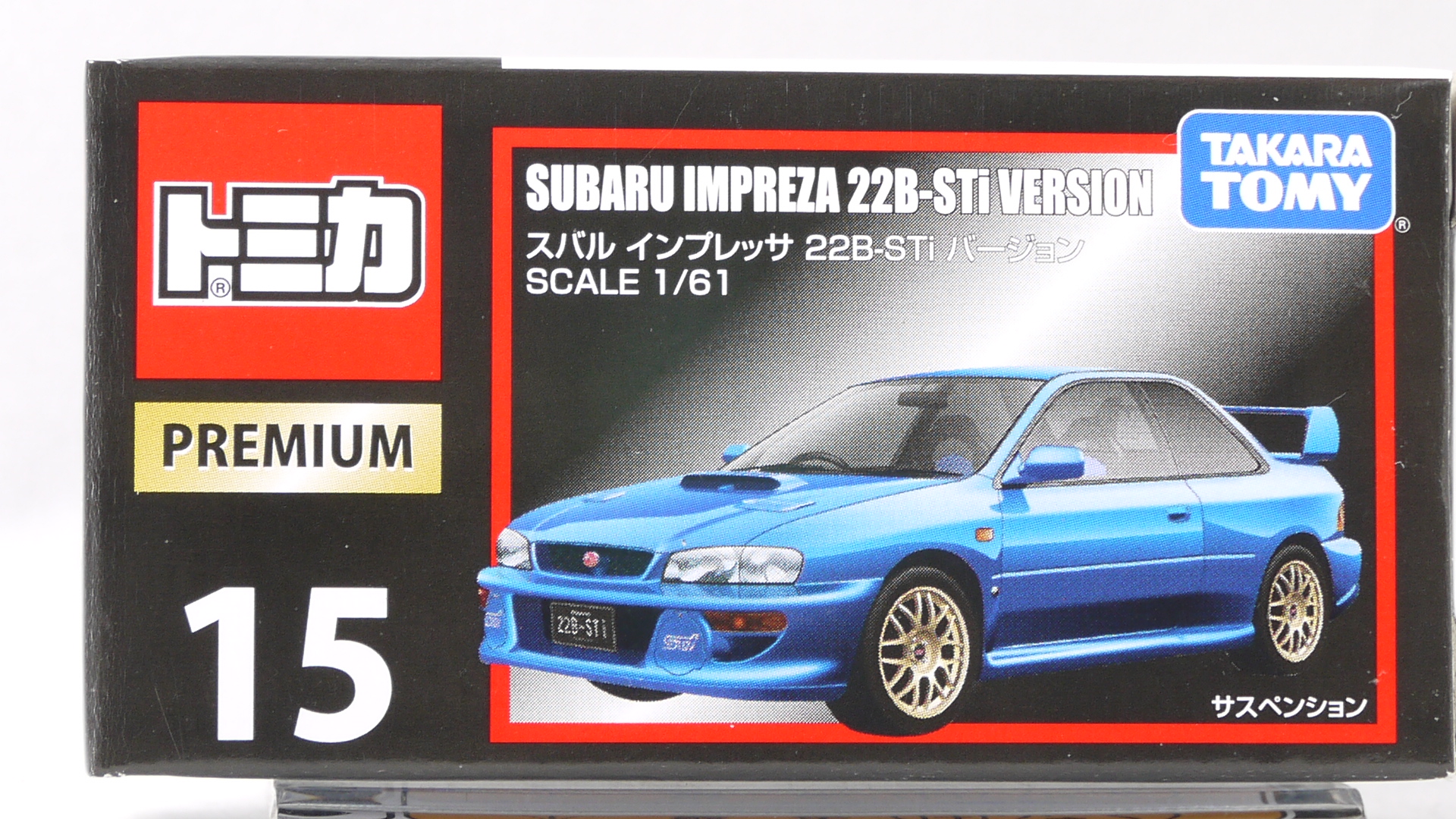 市場 トミカ 15 インプレッサ トミカプレミアム スバル