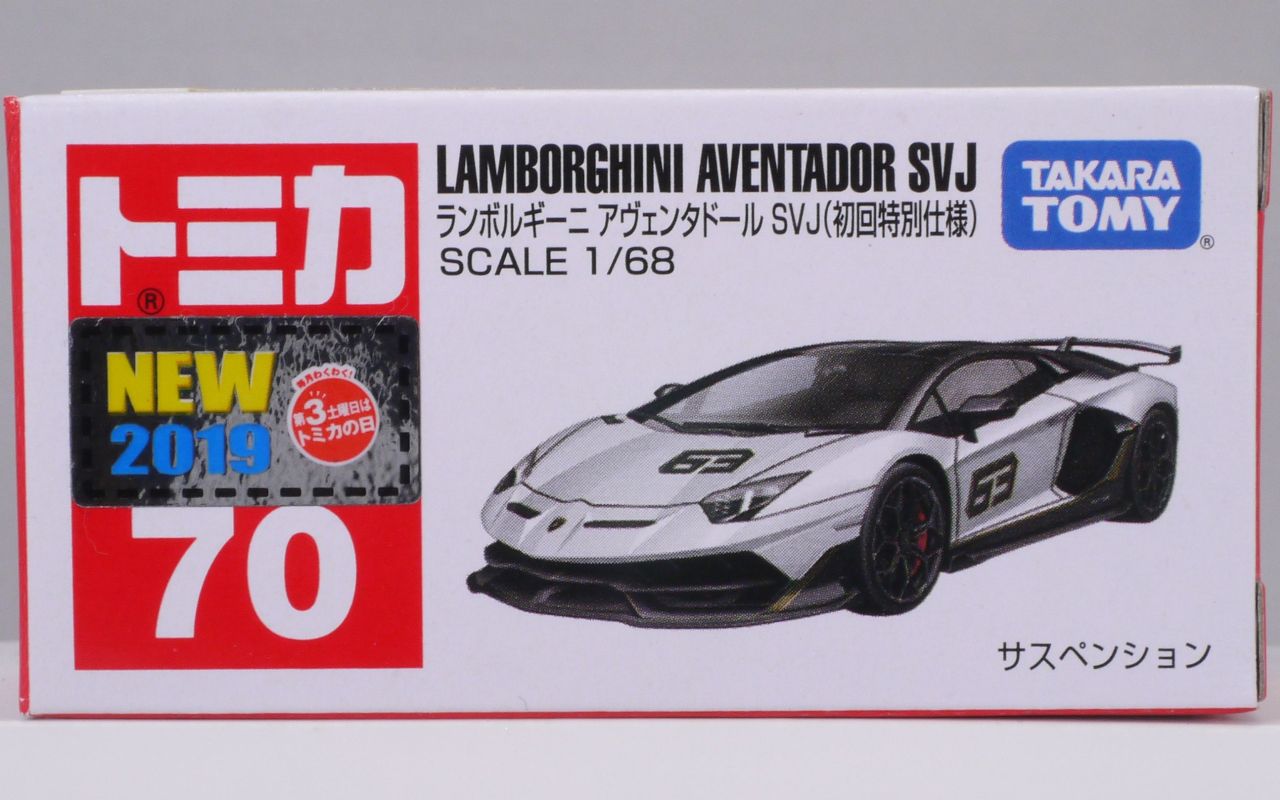 トミカ 初回特別仕様 2019年発売コンプリート12台セット