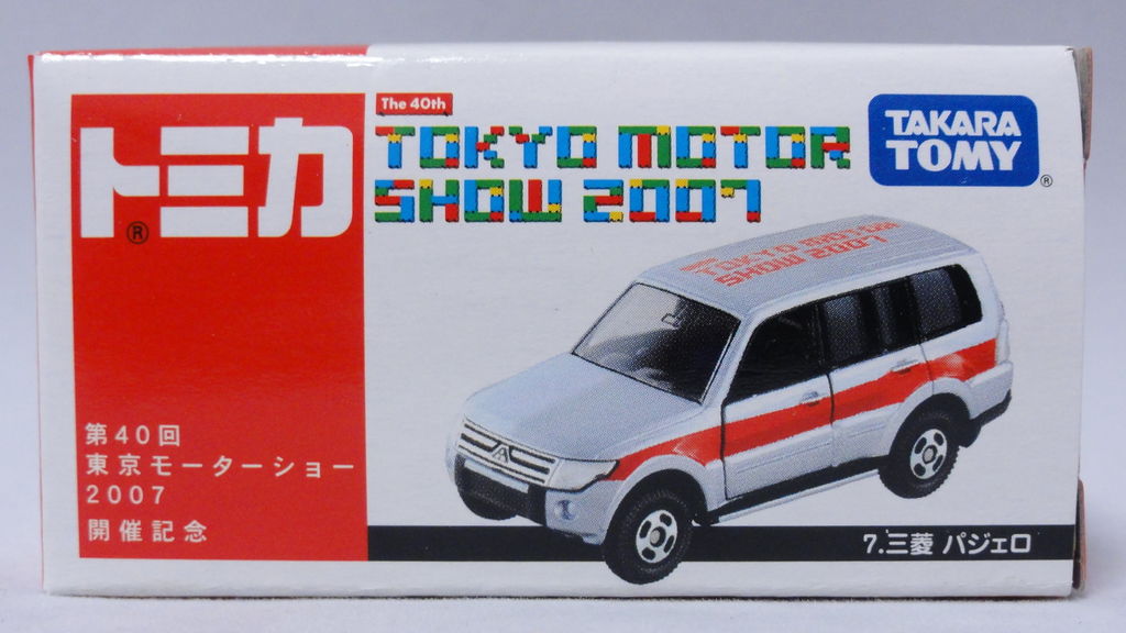 【中古】TOMY トミカ第40回 東京モーターショー 2007 開催記念トミカ7.三菱 パジェロ 2007/10トミカ No.085 三菱 パジェロ 東京モーターショー2007 No.7