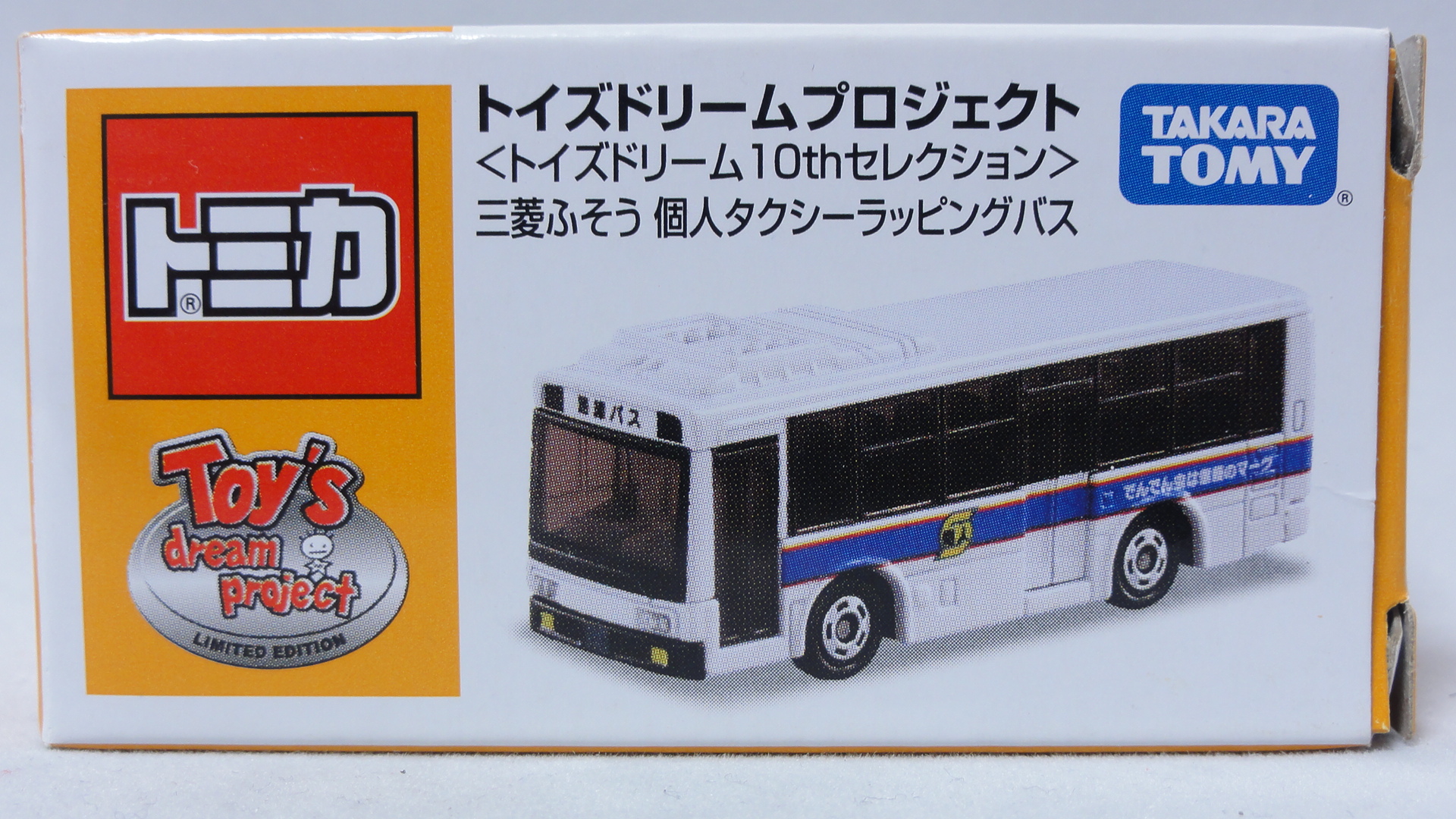 2013/4 トミカ No.093 三菱ふそう エアロスター 個人タクシー 2013/4 トミカ No.093 三菱ふそう エアロスター 個人タクシー