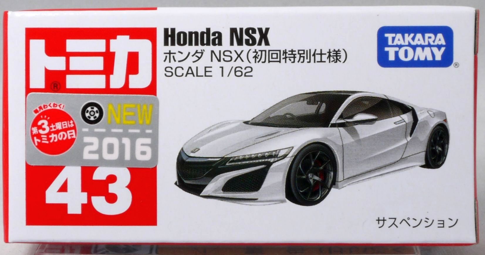 No.43 ホンダ NSX （初回特別仕様） （ノンスケール トミカ 86005 No.43 ホンダ NSX （初回特別仕様） （ノンスケール トミカ 86005