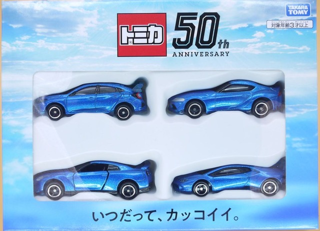 メーカー公式ショップ】 トミカギフトセット｜トミカの絶版