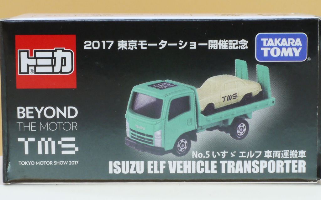 2017/10 トミカ No.060 いすゞ エルフ 車両運搬車 東京モーターショー
