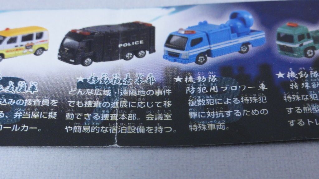 大型ブロアー車 (青)トミカ 激レア トミカシリーズ - トミカ 大型ブロアー車 青 非売品の通販 by 夢