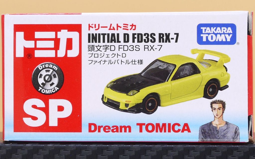 2017/12 ドリームトミカ 頭文字D FD3S RX-7 プロジェクトD ファイナル
