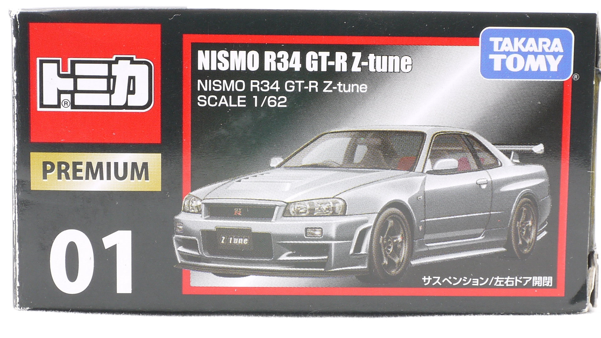 2015/4 トミカプレミアム No.01 日産 スカイライン NISMO R34 GT-R Z