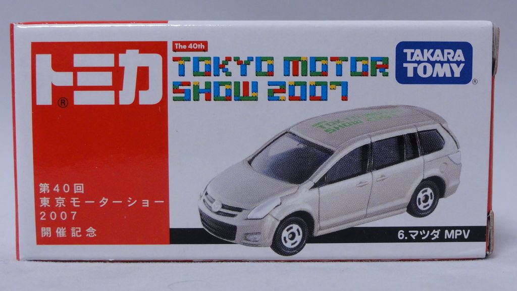 トミカ 東京モーターショー 2007 5台セット トミカ 東京モーターショー 2007 5台セット
