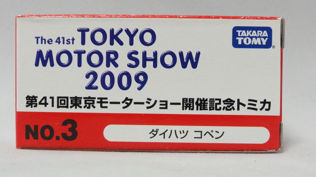 2009/10 トミカ No.015 ダイハツ コペン 東京モーターショー2009_03